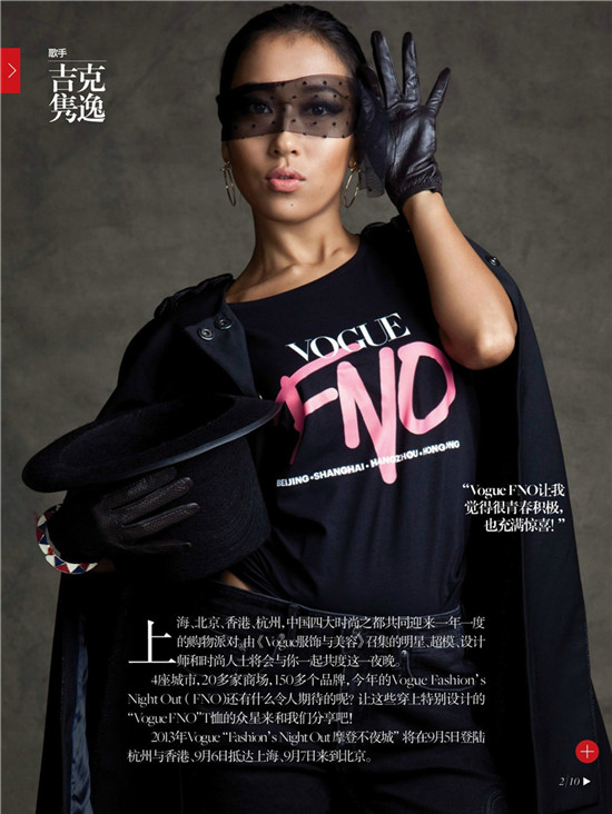 ģɉVogue